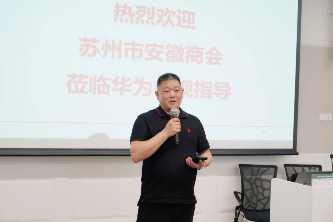 冠科集團(tuán)董事長楊興國率安徽商會企業(yè)家參訪團(tuán)走進(jìn)華為蘇州研究所