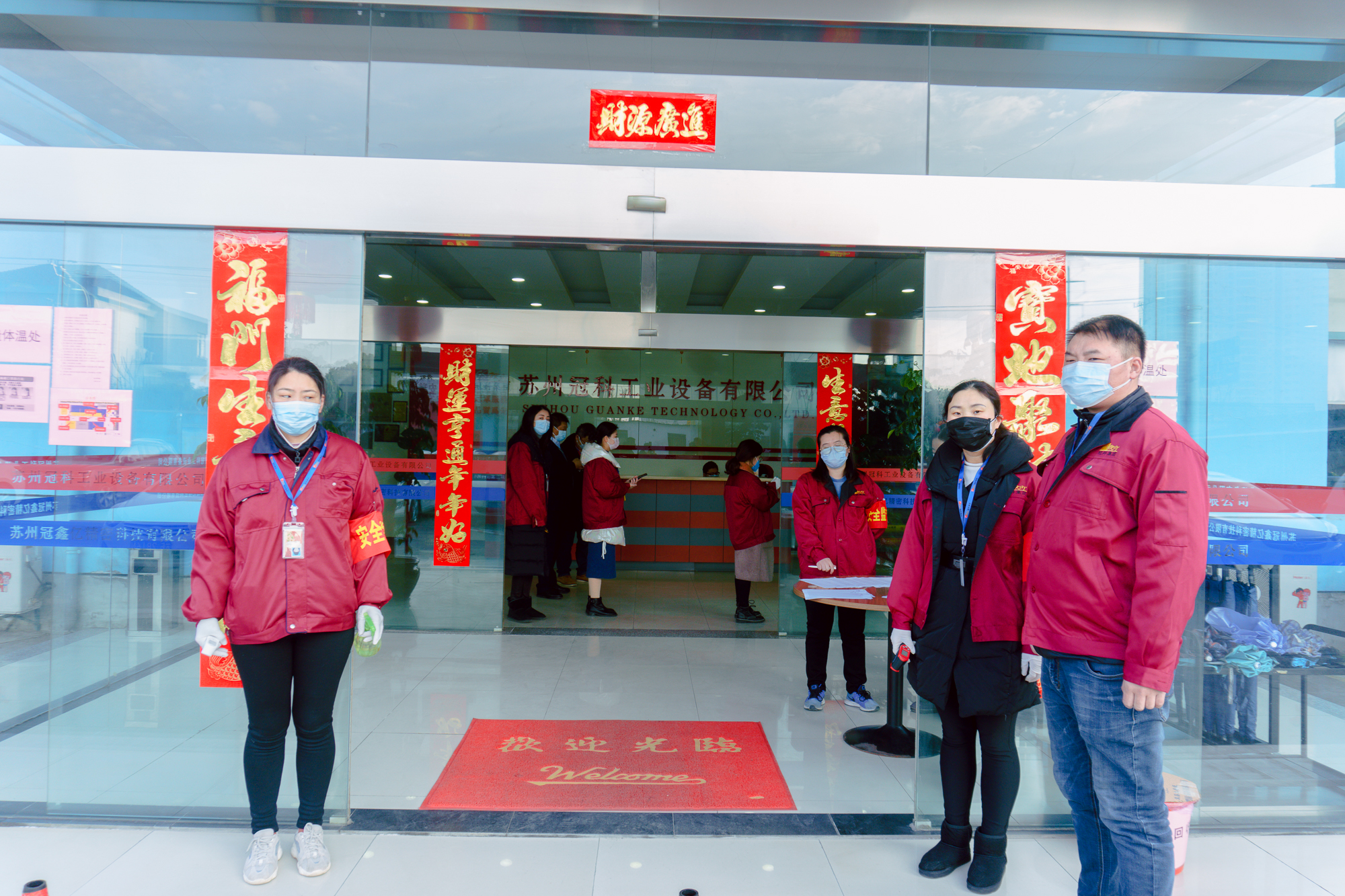 2020年2月10日，冠科準(zhǔn)備就緒！